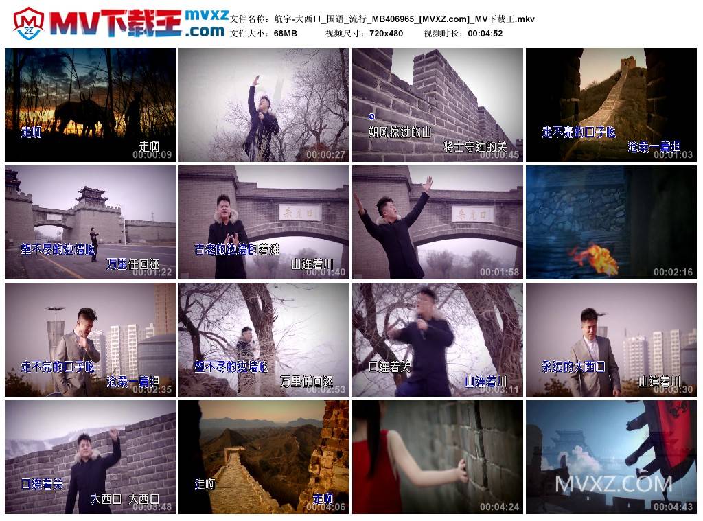 航宇-大西口_国语_流行_MB406965